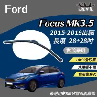 在飛比找Yahoo!奇摩拍賣優惠-【頂級版】世茂嚴選 SM矽膠雨刷膠條 Ford 福特 Foc