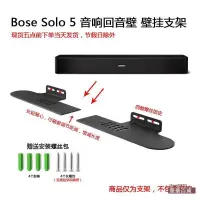 在飛比找蝦皮購物優惠-『華華百貨』適用于Bose Solo 5 Lifestyle