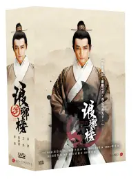 在飛比找誠品線上優惠-琅琊榜 (12DVD)