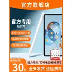 現貨  適用小米平板5/6觸控筆5PRO靈感電容筆REDMIPAD手寫筆PAD5原裝6PRO平替REDMI通用PENCI