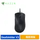 Razer 雷蛇 DeathAdder V3 煉獄奎蛇 V3 電競滑鼠 人體工學電競滑鼠 現貨 廠商直送