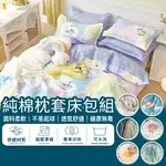 【EYAH】台灣製100%純棉196~205織紗40支床包枕頭套組合 單人 雙人 加大 床單可超取多款可選 親膚舒適