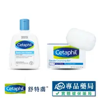 在飛比找蝦皮購物優惠-Cetaphil 舒特膚 溫和潔膚乳 溫和潔膚凝脂 (台灣公