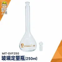 在飛比找樂天市場購物網優惠-頭手工具 裝飾瓶 星星瓶子 容量瓶 玻璃罐 MIT-GVF2