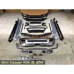 【德研國際】全新 MINI COOPER R56 R57 R58 升級 JCW 大包含尾飾管，PP材質，台灣製，密合度讚