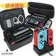 +送保護貼 Switch 充電收納組合 全套收納包 NS 硬殼 四合一充電座 任天堂 薩爾達 『無名』 N02107