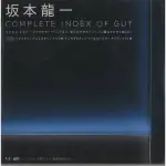 坂本龍一  COMPLETE INDEX OF GUT 4CD FLCG-3042