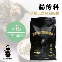 在飛比找PChome24h購物優惠-【貓侍Catpool】貓侍料-天然無穀貓糧(7KG/包)-(