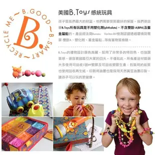 現貨 美國 B.Toys 非洲童樂團-長頸鹿沙球