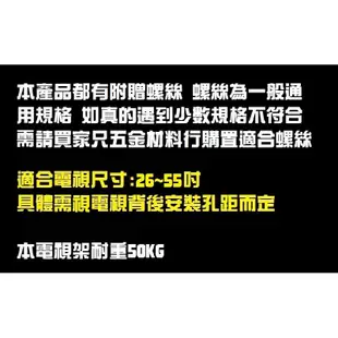 【三峽OGS】可自取 26吋 32吋 37吋 42吋 47吋55吋 電視壁掛架 電視架 液晶螢幕架 SAMPO