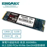 【KINGMAX勝創】M.2 2280PCIE GEN3X4 NVME SSD 512GB 1TB 2TB PQ3480