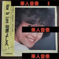 在飛比找Yahoo!奇摩拍賣優惠-現貨直出 柏原芳恵 Yoshie Kashiwabara H