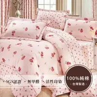 在飛比找松果購物優惠-【雙人特大床包】台灣製頂級采風純棉系列三件床包/6X7尺/春