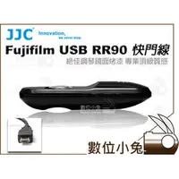 在飛比找PChome商店街優惠-數位小兔【Fujifilm USB RR90 快門線】RR-