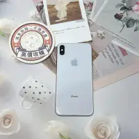 在飛比找Yahoo!奇摩拍賣優惠-(佳里)二手 iPhone XS MAX 256G 銀色 (