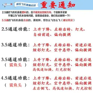 【耐摔王】遙控飛機 直升機 航模無人機 合金充電兒童玩具男孩禮物 交換禮物全館免運