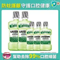 在飛比找博客來優惠-李施德霖 綠茶防蛀護齦漱口水(5件組) (750ml x2+