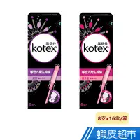 在飛比找蝦皮商城優惠-KOTEX 靠得住 導管式衛生棉條 16盒/箱 透氣 生理用