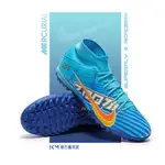 足球鞋男NIKE刺客15姆巴佩同款 SUPERFLY 9 TF釘男人造草球鞋