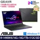 《ASUS 華碩》G814JVR-0023G14900HX-NBL(18吋QHD+/i9-14900HX/32/G/1TB+512G/RTX4060/特仕版)