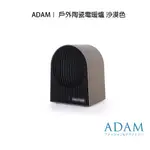 ADAM迷你陶瓷電暖氣 沙漠色 軍綠色 暖爐 暖器 電暖器 露營