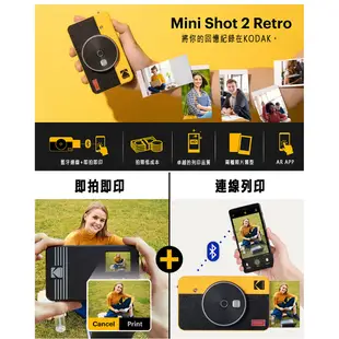 KODAK 柯達 柯達旗艦館 MINI SHOT2 C210R 拍立得口袋相印機 公司貨