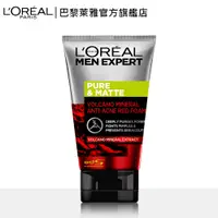 在飛比找PChome24h購物優惠-LOREAL Paris 巴黎萊雅 火山泥抗痘洗面乳 100