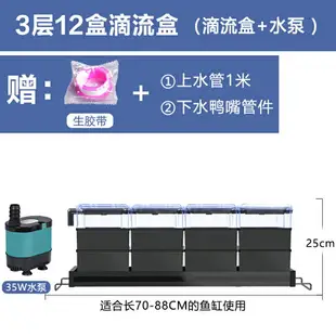 魚缸過濾器 外掛過濾器 滴流盒魚缸過濾器水族箱上置雨淋過濾槽設備外置上部凈水過濾盒『my2449』