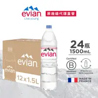在飛比找遠傳friDay購物優惠-【evian依雲】天然礦泉水(1500ml/12入/寶特瓶)