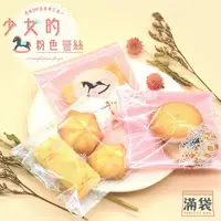 在飛比找金石堂優惠-【滿袋】少女的粉色蕾絲－OPP自黏袋三合一套組【10*10c