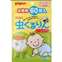 在飛比找蝦皮購物優惠-【現貨全新】日本 pigeon 貝親 嬰兒 幼兒 幼童 寶寶