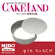 日本CAKELAND NO.2308可卸式圓形蛋糕模 15.5CM《Misohouse》