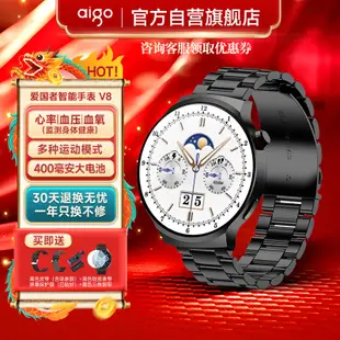 愛國者(aigo)智能手錶V8男款健康監測血壓心率多功能通話圓盤運動手錶 黑色