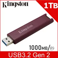 在飛比找PChome24h購物優惠-金士頓 Kingston DataTraveler Max 