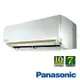 【Panasonic國際】6-7坪變頻冷專空調CU-LJ36BCA2/CS-LJ36BA2(安裝限定區域新竹/北北桃區域