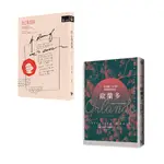 漫遊者文化【4/1上市】【吳爾芙作品套書】（二冊）:《自己的房間【作家經典圖像+譯註版】》、《歐蘭多【經典新譯•百年珍貴影像復刻版】》 大雁出版基地