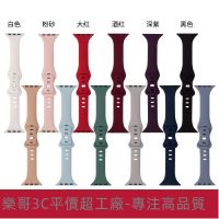 💖優質💖小蠻腰反扣矽膠錶帶 適用Apple Watch 蘋果手錶錶帶 iwatch S7/SE/6/5/4/3/2/