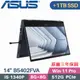 ASUS B5402FVA-0021A1340P 軍規商用(i5-1340P/8GX2/512G+1TB SSD/W11Pro/三年保/14)特仕