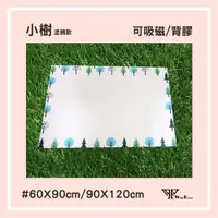 在飛比找松果購物優惠-wtb磁性白板貼 小樹塗鴉90x120cm 大尺寸 軟白板 