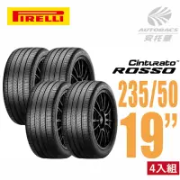 在飛比找momo購物網優惠-【PIRELLI 倍耐力】ROSSO 里程/效率 汽車輪胎 