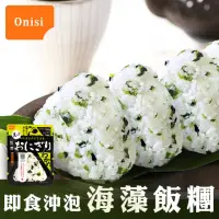 在飛比找momo購物網優惠-【日本尾西Onisi】即食沖泡海藻飯糰42g(沖泡飯系列)