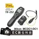 【EC數位】PIXEL TW-282 無線定時快門遙控器 MC-DC1 Nikon D70 D70S D80 MCDC1 NCC 認證