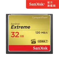 在飛比找PChome24h購物優惠-SanDisk Extreme CF 32GB 記憶卡 12