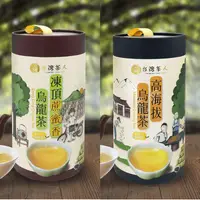 在飛比找生活市集優惠-【台灣茶人】100%好茶 罐裝系列任選組 (凍頂蔗蜜香烏龍茶