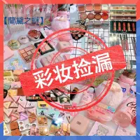 在飛比找蝦皮購物優惠-【蘭黛之謎】大撿漏！全新商品發貨不挑顏色 化妝品 口紅 面膜