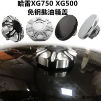 在飛比找蝦皮商城精選優惠-哈雷750重機改裝配件適用哈雷XG750 Street XG