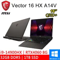 在飛比找ETMall東森購物網優惠-微星 Vector 16 HX A14VFG-250TW 1