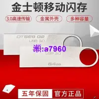 在飛比找露天拍賣優惠-【可開發票】金士頓u盤SE9 G2電腦公司禮品刻字車載優盤適