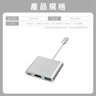 HDMI 4K 60Hz type C 轉 HDMI 線 頭 影音 轉接 線 轉接器 USB 2.0 3.0 獨