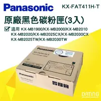 在飛比找蝦皮商城精選優惠-【大鼎oa】【含稅】國際牌Panasonic KX-FAT4